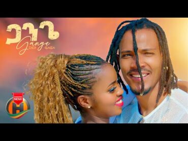 Didi Gaga  Gange  ዲዲ ጋጋ  ጋንጌ  New Ethiopian Music 2024 (Official Video)