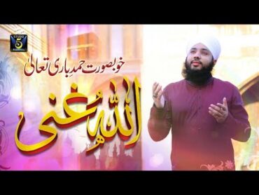 New Special Hajj Naat/Kalam  Allahu Ghani Sagheer Ahmed Naqshbandi  R&R by Studio5