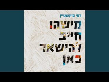 יום גדול