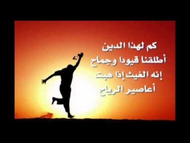 أنشودة عن أهمية العلم رحلة العمر كفاح  YouTube.mp