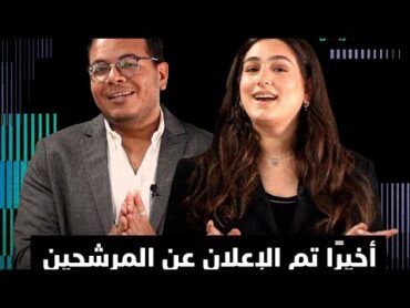 أخيرًا تم الإعلان عن المرشحين الرسميين لجوائز بيلبورد عربية للموسيقى! 🏆