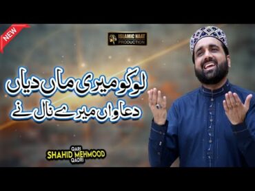 Loko Meri Maa Diyan Duawan Mere Naal Ne  Tearful Maa ki Shan 2022  Qari Shahid Mehmood  INP