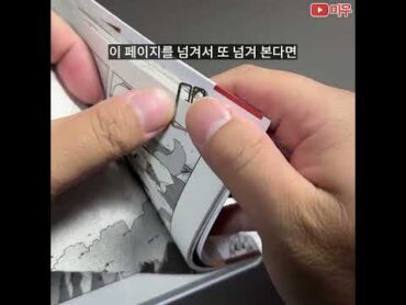 【오타쿠도 빡칠 때】 내가 구매한 만화가 파본?!