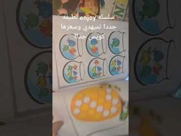 سلسله كتب enjoy سلسله كتب تمهيدي بسيطه لطيفه ملونه للأطفال