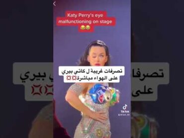 Katy perry تصرف غريب !!