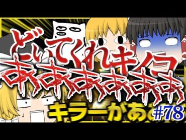 【ゆっくり実況】ゆっくり達のマリオカート8DX part78