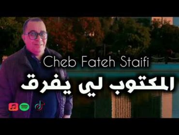 شاب فاتح السطايفي  المكتوب لي يفرق Cheb Fateh Staifi f.t Zoubir Live