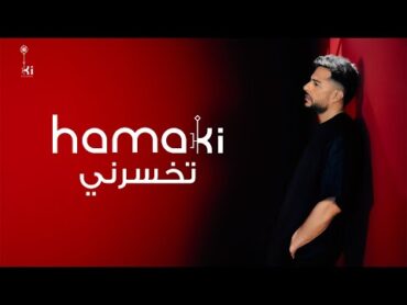 Hamaki  Tekhsarny  حماقي  تخسرني