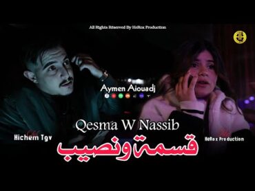 Cheb Hichem Tgv 2024  Qesma W Naseeb  قسمة ونصيب  Video Clip  هشام ونورهان