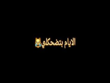 حالات واتس مهرجانات لو قالولي اختار شريك العمر هختارك