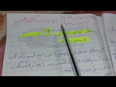 حل أوظف تعلماتي ص 59 لغة عربية 3 متوسط