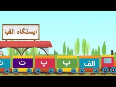 Persian Alphabets  الفبای فارسی