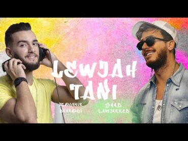 Saad Lamjarred & Zouhair Bahaoui  Lewjah Tani  2021  سعد لمجرد و زهير بهاوي   لوجه التاني