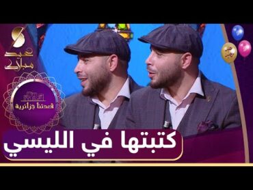 كلمات أغنية "يا بنت السلطان" كتبتها في الثانوي