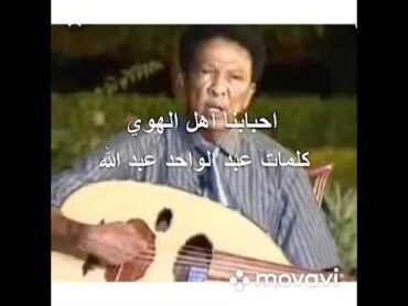 احبابنا اهل الهوي...عود