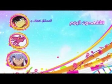 تشاهدون اليوم 2   سبيس تون   Spacetoon