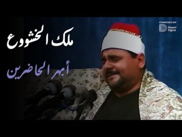 تلاوة للخشوع فقط 💥 الشيخ  السيد متولي سورة ابراهيم، Surah Ibrāhīm AlSayed Metwally Iran