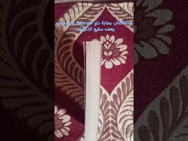 بمناسبه انهارده اليوم العالمي للكتب بتحب تقرأ كتب أيه ؟