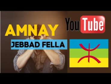 اغنية شاوية ★a yemma jebbad fella ♫ ايما جباد فلا  امناي ♫  مترجمة