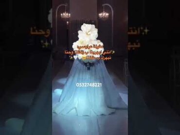 زفة 2025 الجمال اليوسفيه زفات بصوت الفنانه ريم لطلب والاستفــــسار0532748221