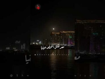 أمير عيد (كايروكي)  طاير امير عيد كايروكي ريفو cairokee