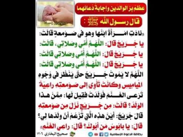 قصة العابد جريج