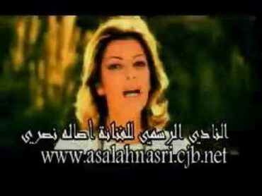 Asalah  Mab2ash Ana أصالة  مبقاش أنا