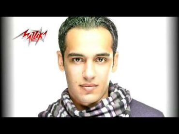 Ramy Gamal  Mafadsh Beya  رامي جمال  مفاضش بيا