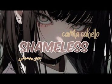 الأغنية الشهيرة Shameless  camila cabello بدون موسيقى