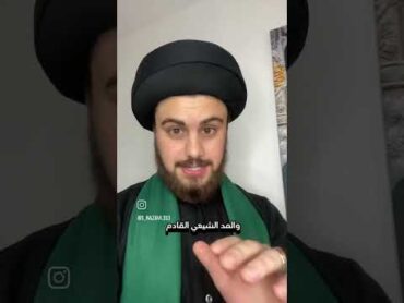 الرد الشيعي على قصيدة بني امية اصلهم ذهب ......