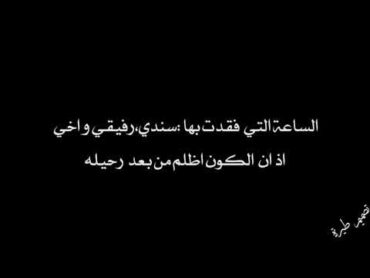 خاطرة عن فقدان الاخ 💔 حسب طلب احد المتابعين