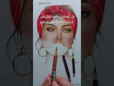 نصايح للرسم هتخليك تحترف الرسم بالألوان الخشبية art drawing coloredpencils