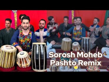 Sorosh Moheb  Pashto Remix  New Afghan Mast Song 2024  یک ریمکس شادی پشتو ازسروش محب