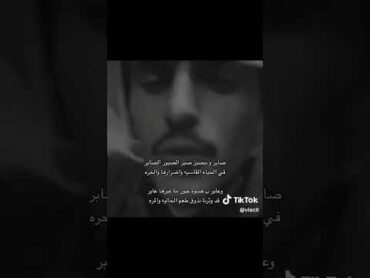 صابر ومصبر صبر الصبور الصابر الشاعر يحيى العامريقصائداكسبلورترندمعكاز الشعر والشعراء عشاق الشعر