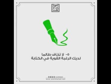 كيف تؤلف كتابا في 5 خطوات