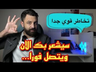 تمرين تخاطر سريع جدا يجعل من تريد يتصل بك في الحال نتيجة قوية جدا وسريعة فورا 🔥🤞