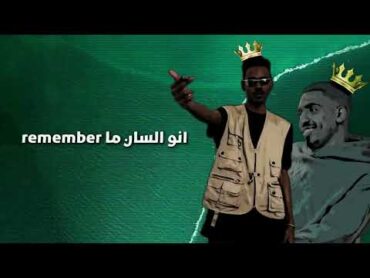 اواب vs هايبر   we remember  تسريبات   راب سوداني (Music 56)