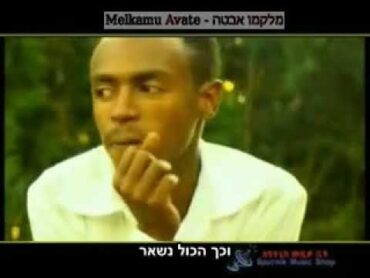 Daniel Ashenafi  ዳንኤል አሸናፊ የመጀመሪያዬ beast Ethiopian music