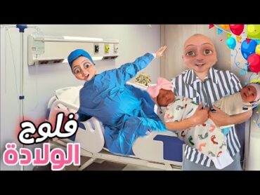 فلوج ولادة ايمان ( مسلسل المحقق هاني الموسم 3 الحلقة 7 )  هاني وايمان