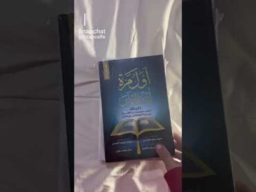 كتب دينية غيرتني 180 درجة للافضل ✨