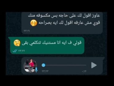 💜🤯...فويس بنت بتقول لحبيبها انا بحبك بشكل مختلف...😻😘 عجبني ... 💝