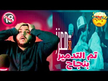 Mc Mego  32 معزز (هل إنتهى عيسى ؟ ) REACTION 😱🔥😱