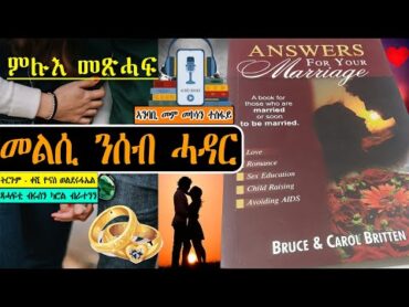 መልሲንሰብ ሓዳር፡  Answers For Your Marriage  ትረኻ ምሉእ መጽሓፍ   Full Tigrigna Audiobooks