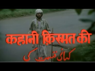 कहानी किस्मत की हिंदी फुल मूवी (HD)  धर्मेंद्र  रेखा  Kahani Kismat Ki  Dharmendra  Rekha