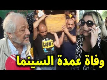 وفاة فنان مصري بكى خجلاً من الله ورفض قبلة سعاد حسني ورفض زيارة الفنانين له في مرضه .. محمد الدفراوي