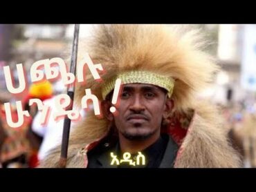 Hachalu hundessa new music hachalu oromo  hachaluhundessa