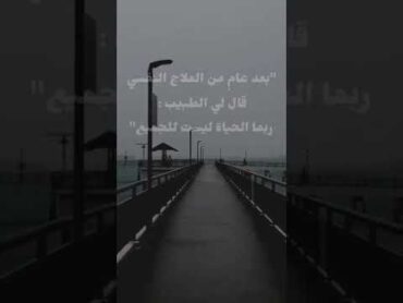 رسائل إنتحار كتبها أشخاص قبل موتهم 💔