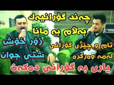 Karwan Xabati w Shabaz Zamani 2019 Salyadi Dabani Xalila Swr Track4 KORG Areen Muzik