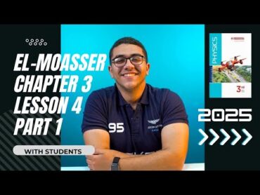 El Moasser physics 2025  Chapter 3 lesson 4 part 1  حل كتاب المعاصر  الباب الثالث الدرس الرابع