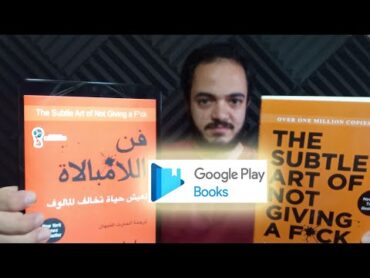 كل كتبك في جيبك: كيفية استخدام Google Play Books بكل سهولة